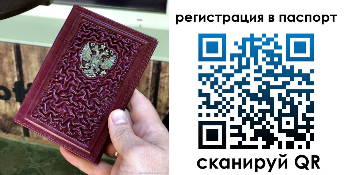 временная регистрация собственник в Агиделе