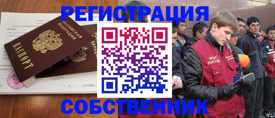 прописка штамп в Агиделе