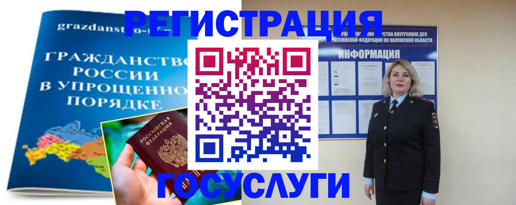 прописка в Агиделе