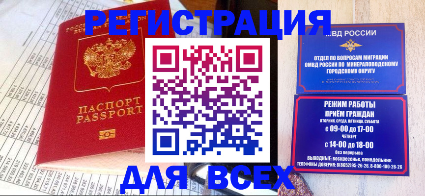 прописка штамп в Агиделе