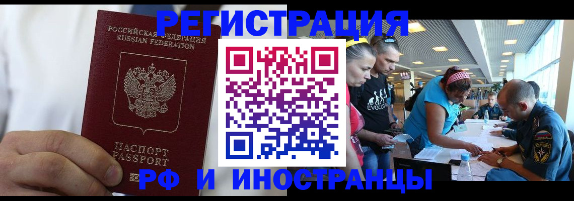 купить прописку в Агиделе