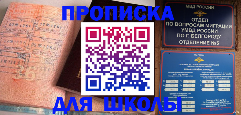 прописка иностранных граждан в Агиделе